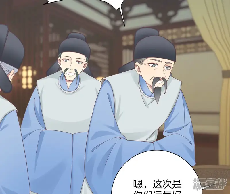 皇后很忙-第198话 黎香-第31页
