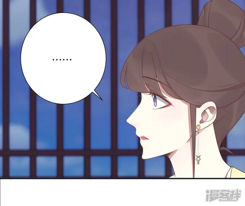 皇后很忙-第198话 黎香-第66页