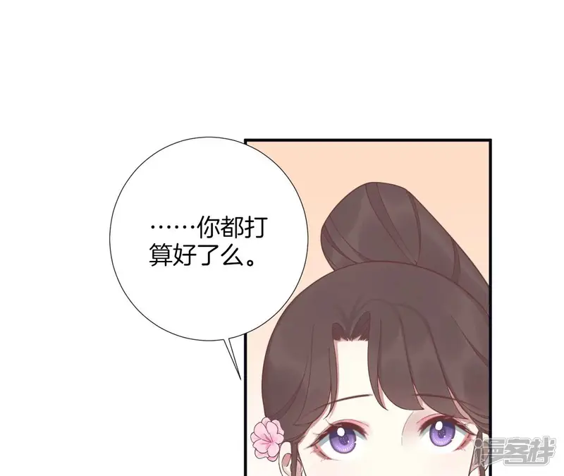 皇后很忙-第196话 他的好-第106页