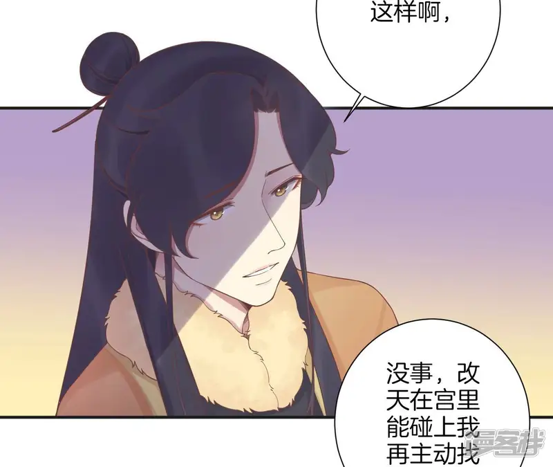皇后很忙-第199话 穿越书-第63页