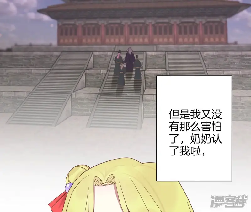 皇后很忙-第198话 黎香-第98页