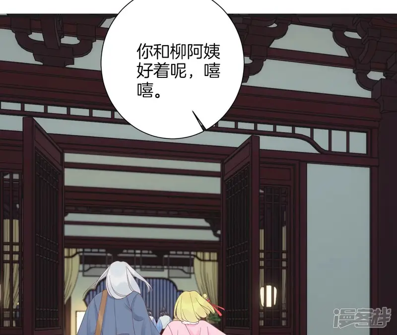 皇后很忙-第197话 命悬一线-第123页