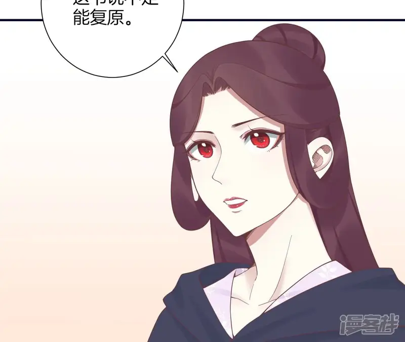 皇后很忙-第201话 来看你-第6页