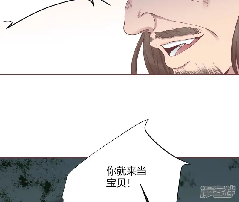 皇后很忙-第199话 穿越书-第104页