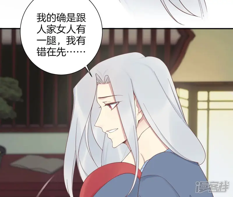 皇后很忙-第200话 虚惊一场-第73页