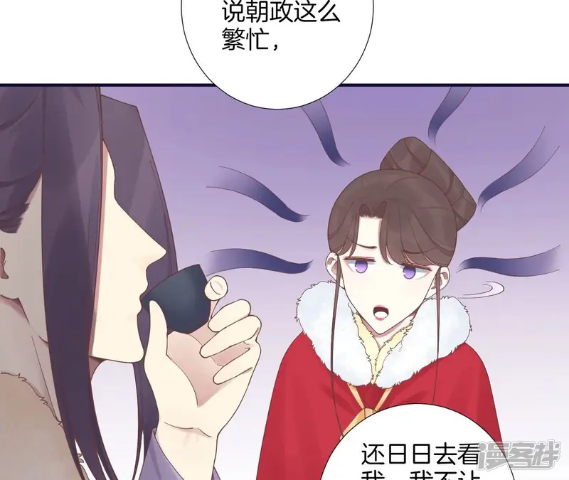 皇后很忙-第202话 夜意阑珊-第27页