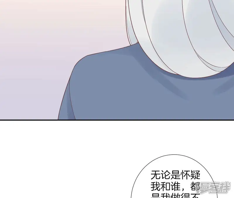 皇后很忙-第200话 虚惊一场-第77页