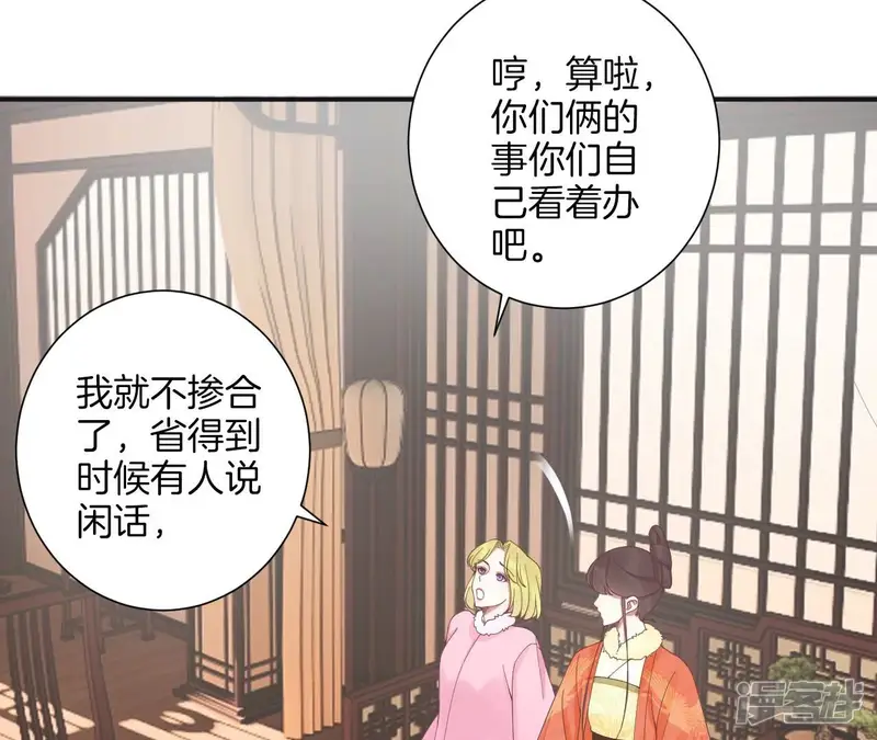 皇后很忙-第203话 至亲闺蜜-第12页