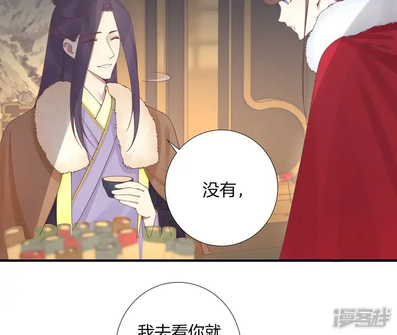 皇后很忙-第202话 夜意阑珊-第29页
