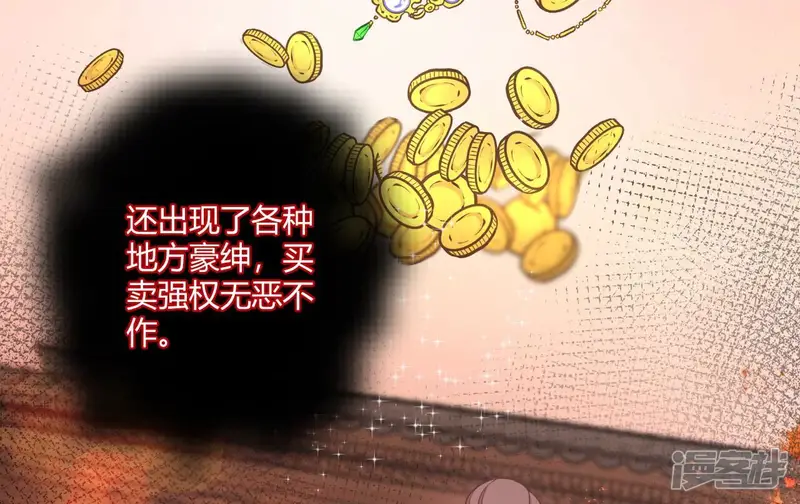 皇后很忙-第201话 来看你-第39页