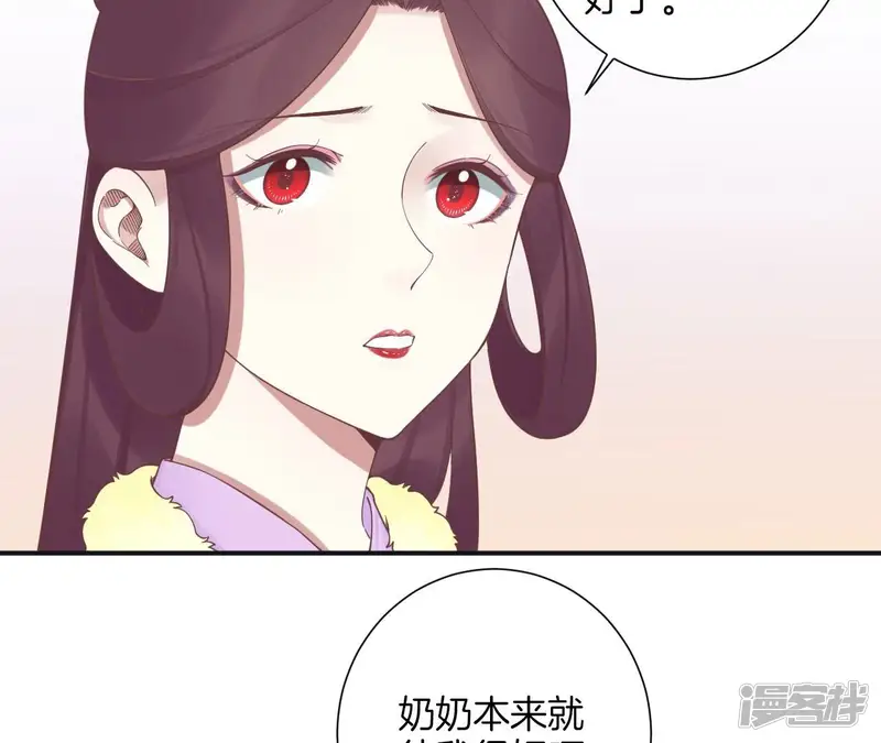 皇后很忙-第203话 至亲闺蜜-第21页
