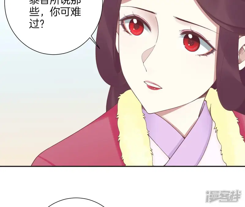 皇后很忙-第203话 至亲闺蜜-第38页