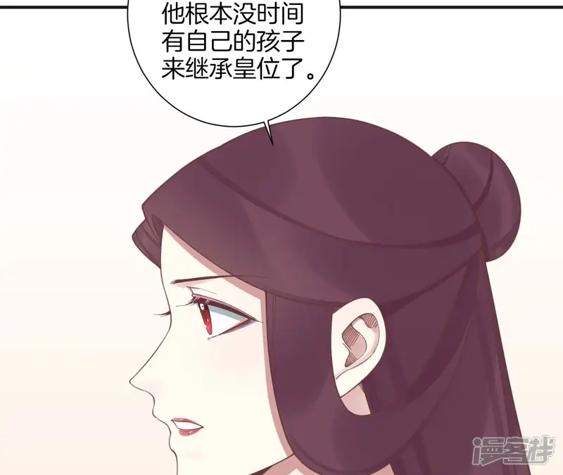 皇后很忙-第201话 来看你-第62页