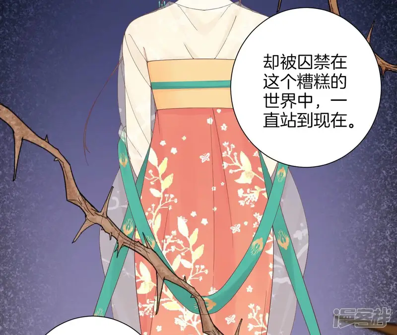 皇后很忙-第203话 至亲闺蜜-第65页