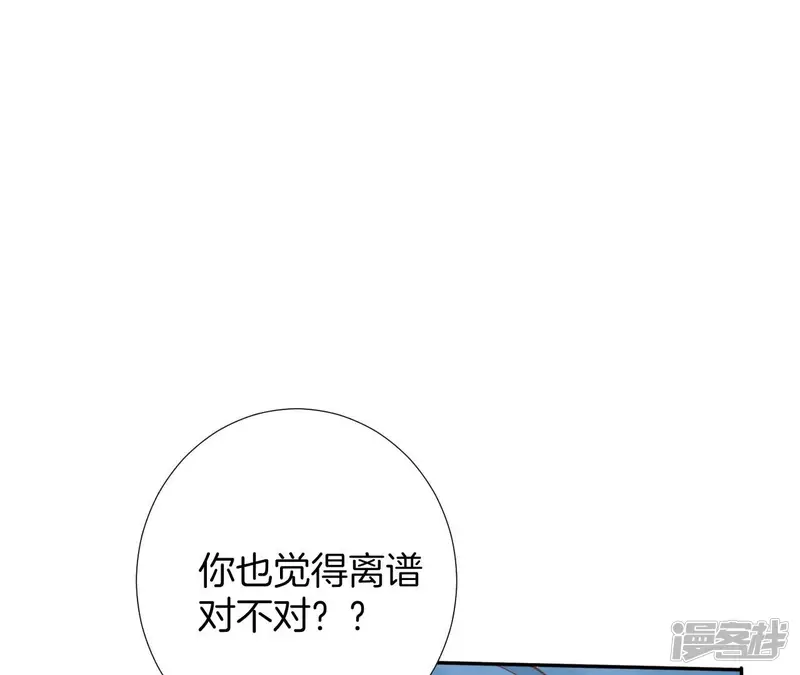 皇后很忙-第205话 忧伤晴天-第5页