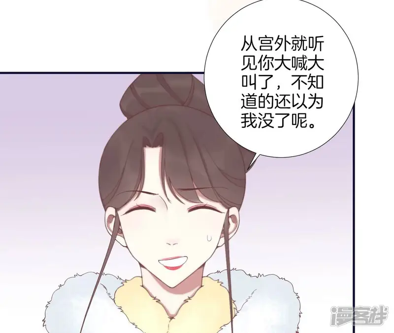 皇后很忙-第202话 夜意阑珊-第104页