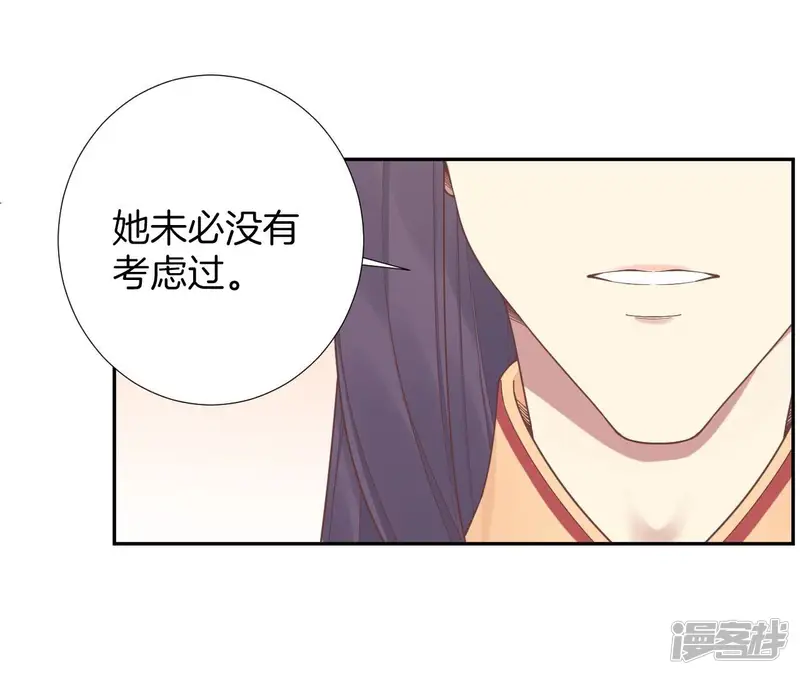 皇后很忙-第205话 忧伤晴天-第32页