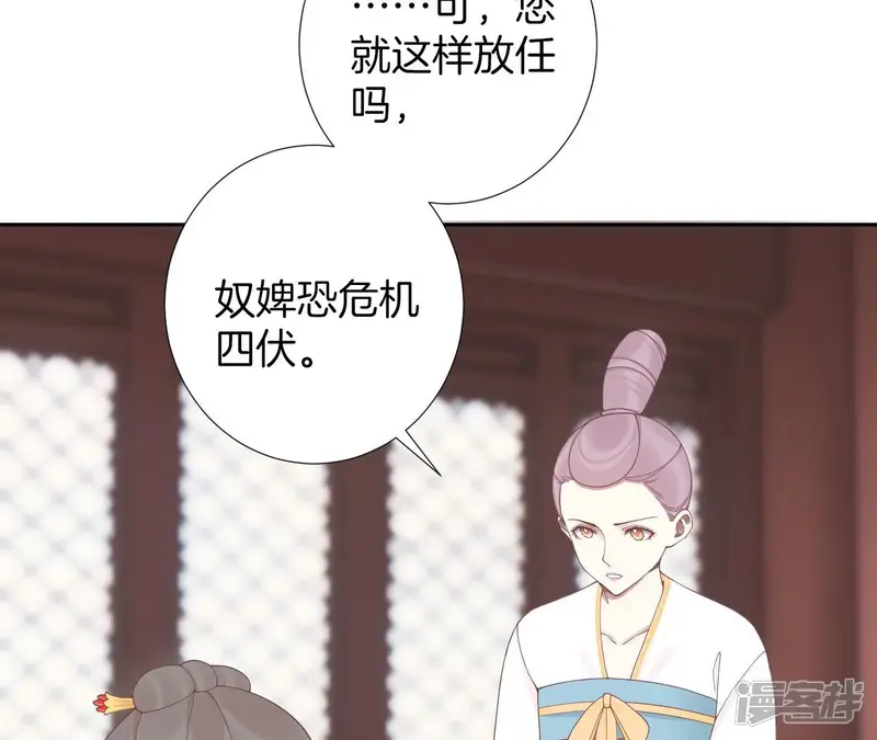 皇后很忙-第206话 我爱你-第17页