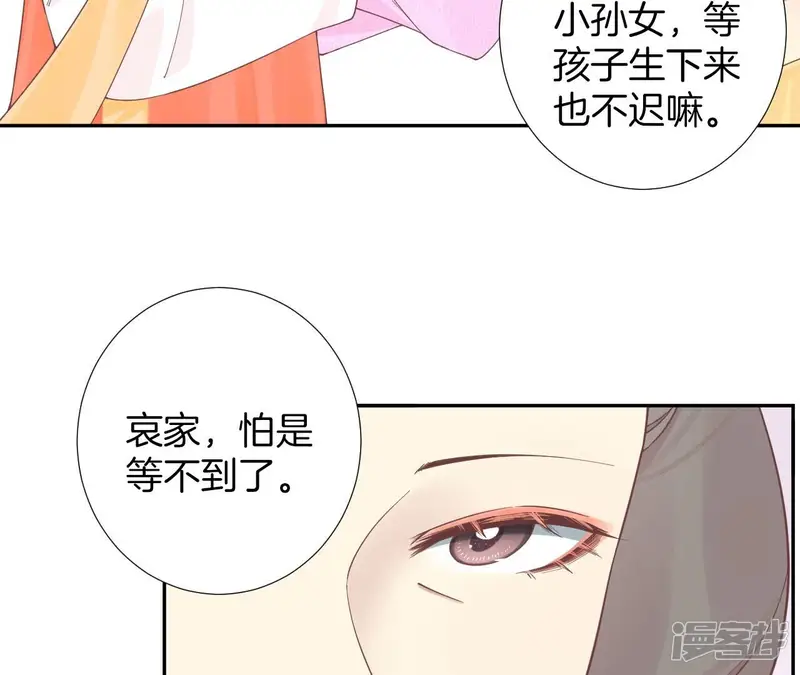 皇后很忙-第206话 我爱你-第40页