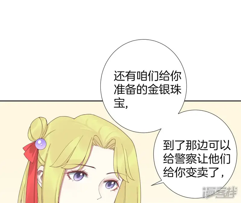 皇后很忙-第209话 相信未来-第31页