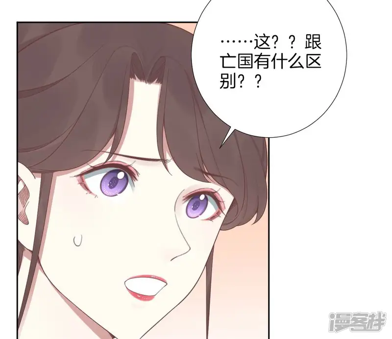 皇后很忙-第207话 战争爆发-第74页