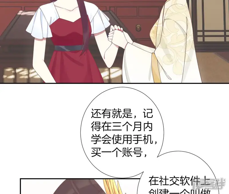 皇后很忙-第209话 相信未来-第38页