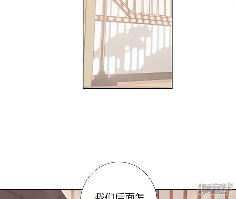 皇后很忙-第210话 可疑异动-第6页