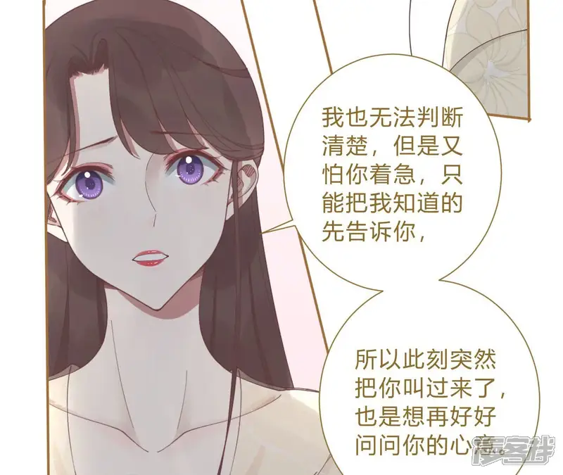 皇后很忙-第212话 意文消失-第25页