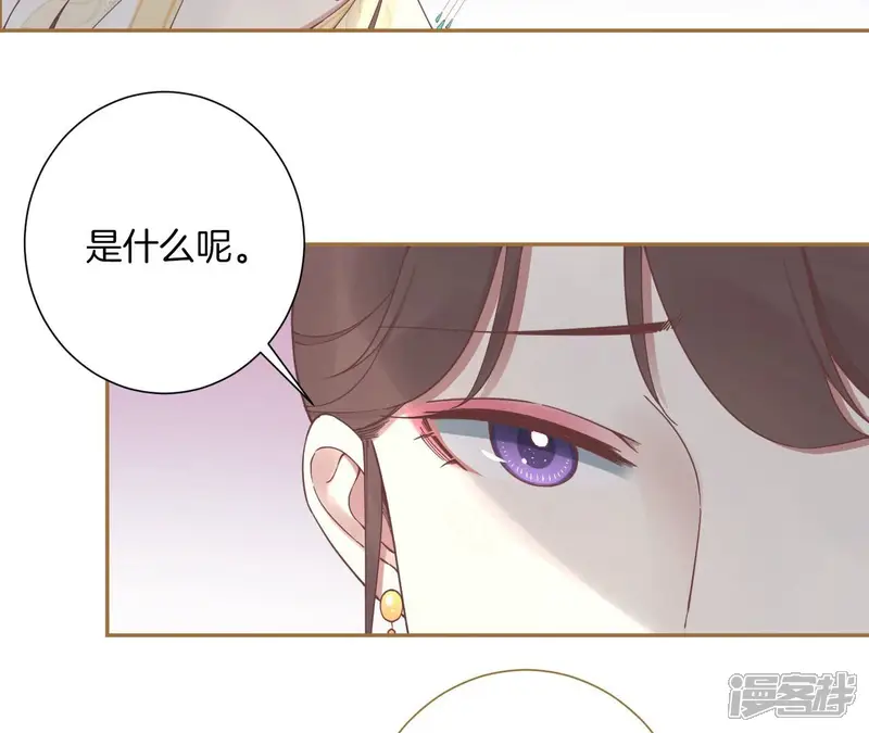 皇后很忙-第212话 意文消失-第27页