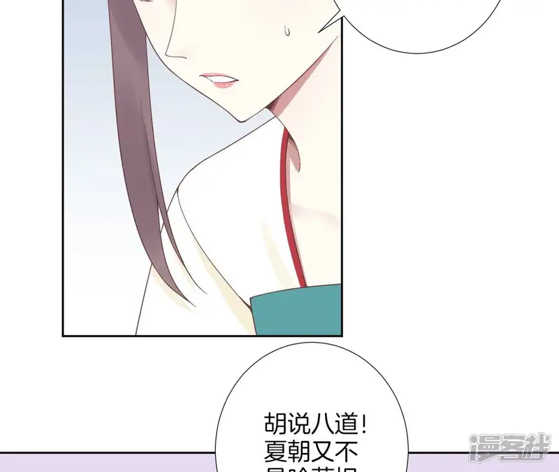皇后很忙-第210话 可疑异动-第71页