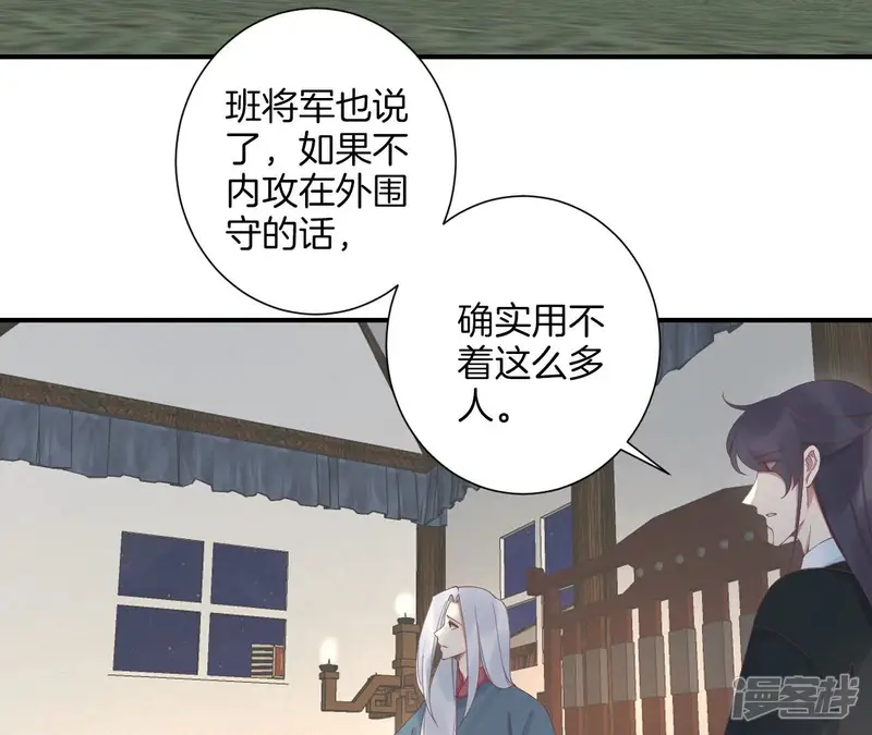 皇后很忙-第213话 月息-第33页