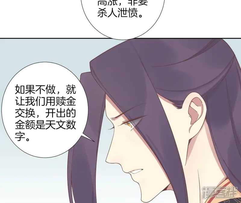 皇后很忙-第210话 可疑异动-第98页
