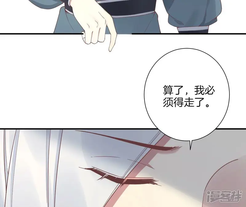 皇后很忙-第213话 月息-第50页
