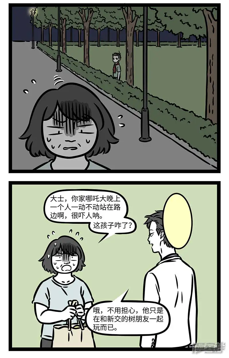 非人哉-第810话 好大一棵树，任你狂风呼-第2页