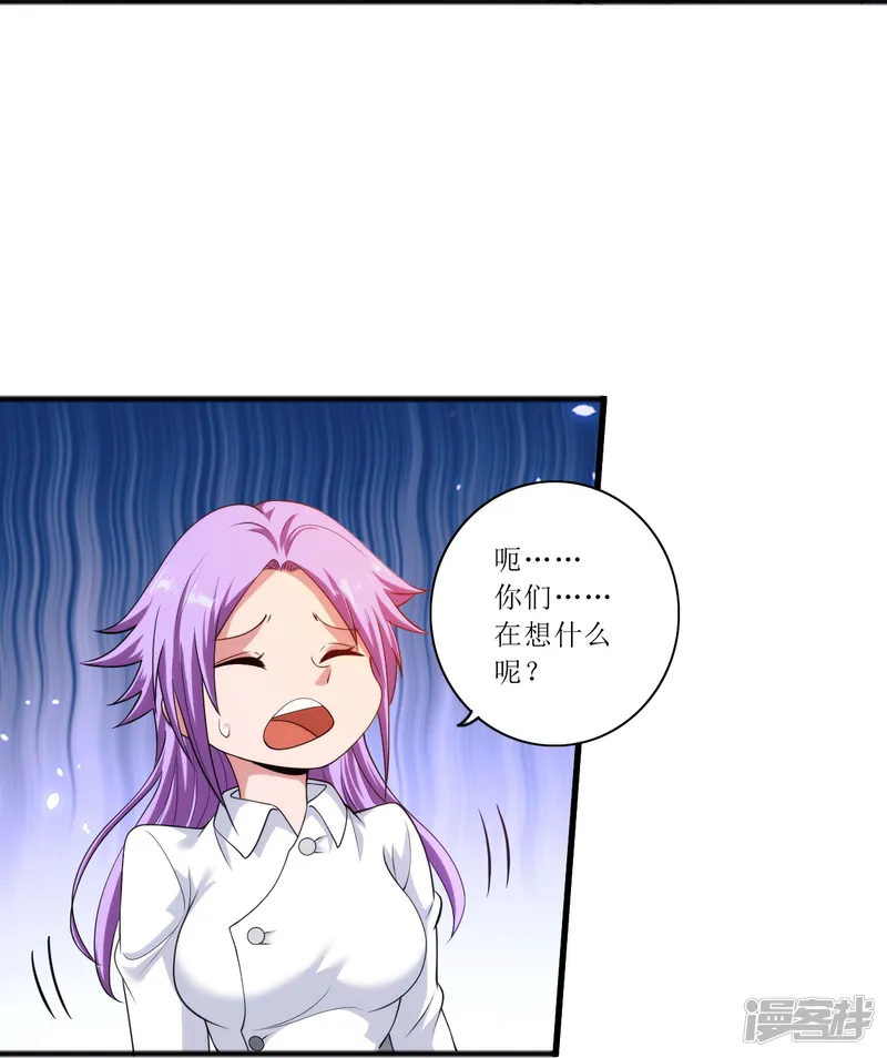 医等狂兵-第238话 有什么可怕的？-第12页