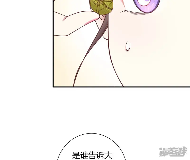皇后很忙-端午节 番外-第48页