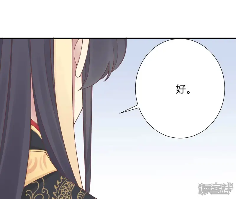 皇后很忙-第159话 攻心-第69页