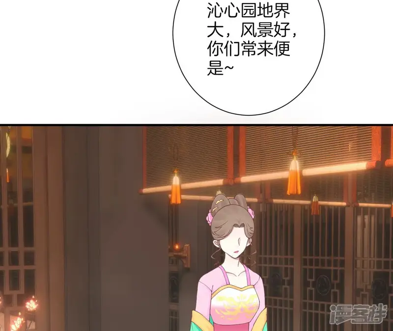 皇后很忙-第159话 攻心-第86页