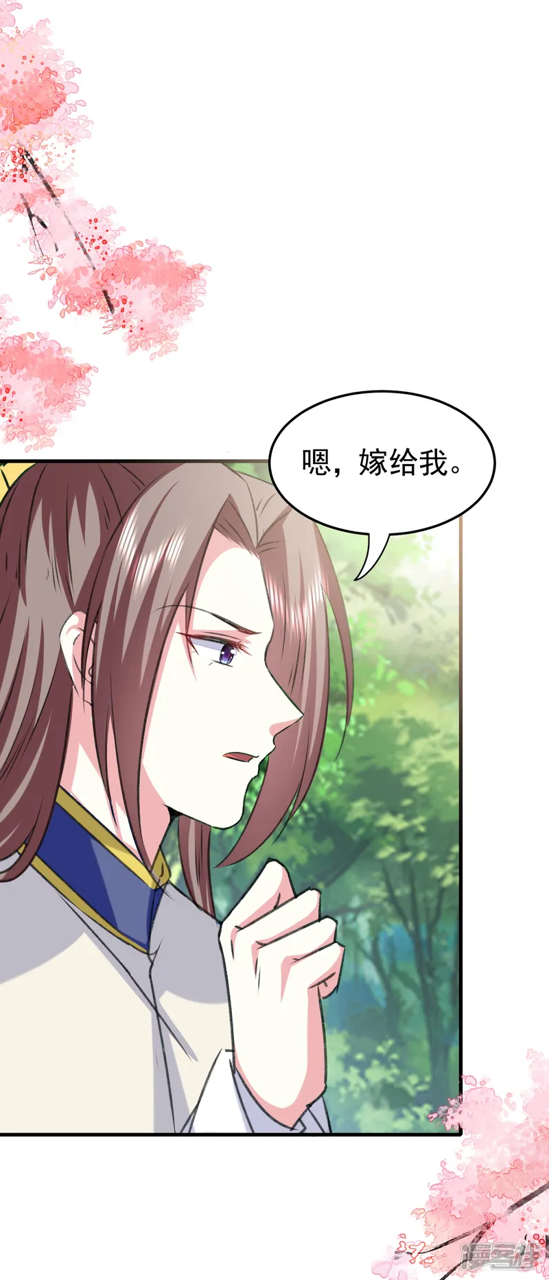 坏心王爷别惹我-第285话 你愿意嫁给我吗？-第32页