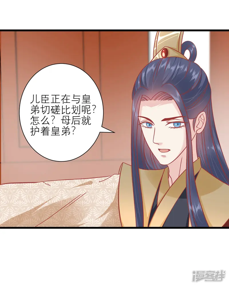 读档皇后-第162话 太后阻止兄弟相斗-第7页