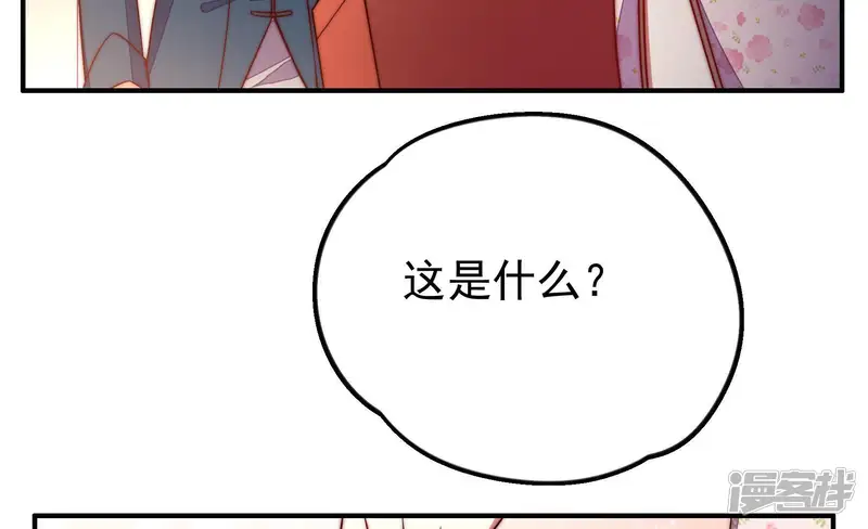 少帅每天都在吃醋-第26话 赌一把-第33页