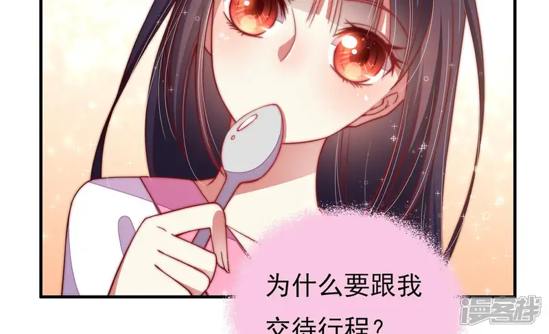 少帅每天都在吃醋-第49话 军装诱惑-第66页