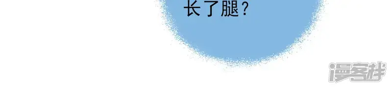 少帅每天都在吃醋-第53话 揭穿-第15页