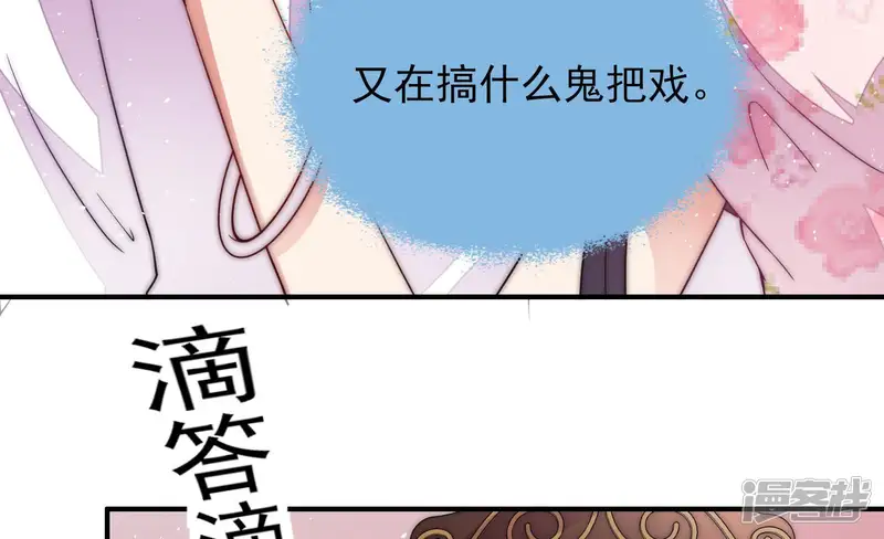 少帅每天都在吃醋-第55话 对质-第33页