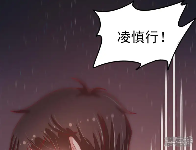少帅每天都在吃醋-第67话 受伤之人-第21页