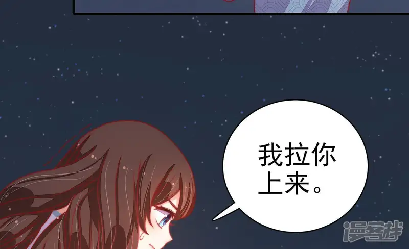 少帅每天都在吃醋-第72话 般配的两人-第67页