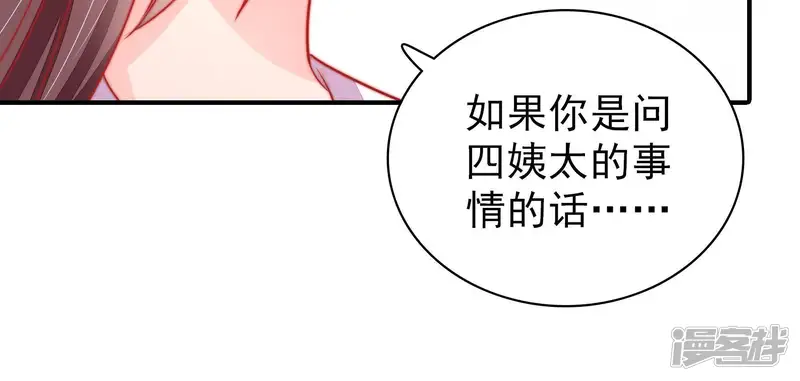 少帅每天都在吃醋-第85话 证据-第34页