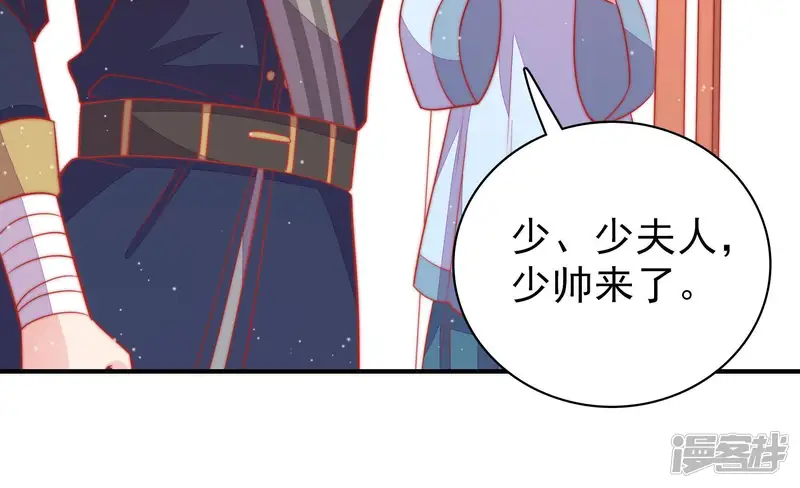 少帅每天都在吃醋-第86话 获取-第64页