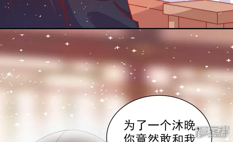 少帅每天都在吃醋-第86话 获取-第68页