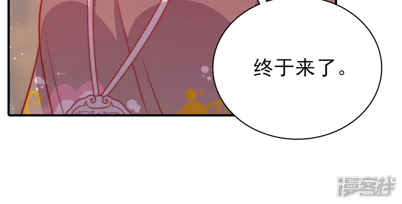 少帅每天都在吃醋-第93话 大雨将至-第84页